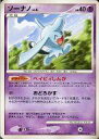 【中古】ポケモンカードゲーム/★/DP1時空の創造 DPBP#257[★]：ソーナノ