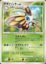 【中古】ポケモンカードゲーム/★/DP1時空の創造 DPBP#317[★]：アゲハント