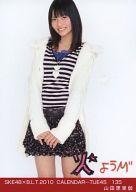 【中古】生写真(AKB48・SKE48)/アイドル/SKE48 山田恵里伽/SKE48×B.L.T.2010 CALENDAR-TUE45/135