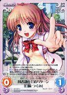 【中古】カオス/U/Chara/光/ブースターパック OS：オーガスト3.00 AU-222[U]：図書部の王道パターン「..