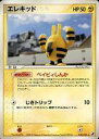 【中古】ポケモンカードゲーム/★/PCG 拡張パック 金の空、銀の海 038/106[★]：エレキッド