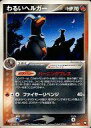 【中古】ポケモンカードゲーム/PCG 構築済みデッキ ロケット団ハーフデッキW -black- 006/020：わるいヘルガー