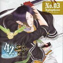 【中古】アニメ系CD ドラマCD 42ネ申 No.03 Xylophone-The end-The Last LOVE-