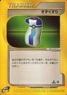 【中古】ポケモンカードゲーム//グッズ/ポケモンカードe「スターターパック」 025/029:きずぐすり