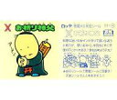 【中古】ビックリマンシール/悪魔VS天使 BM スペシャルセレクション 第3弾 11:お祈り神父
