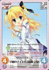 【中古】カオス/T/Chara/火/トライアルデッキ D.C.III ～ダ・カーポIII～ DC-T01[T]：学園のアイドル「森園 立夏」