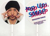 【中古】うちわ(男性) 中居正広 ジャンボうちわ 「Pop Up SMAP - 飛びます トビだす とびスマ TOUR」