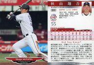 【中古】BBM/レギュラー/2013 BBM ベースボールカード 1stバージョン 211 レギュラー ： 秋山翔吾