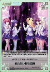 【中古】カオス/T/Event/-/トライアルデッキ D.C.III ～ダ・カーポIII～ DC-T12[T]：枯れない桜の奇跡