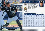 【中古】BBM/レギュラー/2013 BBM ベースボールカード 1stバージョン 119[レギュラー]：藤井彰人