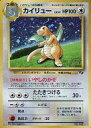 【中古】ポケモンカードゲーム(旧裏面)/プロモーションカード/ノーマル/任天堂「ポケモンカードGB」付録 No.149 プロモーションカード ：(キラ)カイリュー LV.41