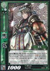 【中古】三国志大戦TCG/UC/蜀/第5弾ブースターパック 5-023[UC]：馬良