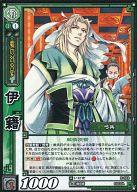 【中古】三国志大戦TCG/C/蜀/第5弾ブースターパック 5-024[C]：伊籍