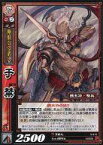 【中古】三国志大戦TCG/UC/魏/第5弾ブースターパック 5-010[UC]：于禁