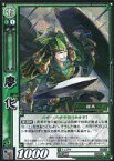 【中古】三国志大戦TCG/C/蜀/第5弾ブースターパック 5-025[C]：廖化