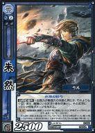 【中古】三国志大戦TCG/C/呉/第5弾ブースターパック 5-050[C]：朱然