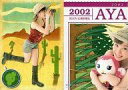 【中古】コレクションカード(ハロプロ)/トレーディングカード 松浦亜弥 Pink monkey card No.093 : 松浦亜弥/レギュラーカード/トレーディングカード 松浦亜弥 Pink monkey card