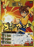 楽天市場】イナズマイレブンgo ig-13 tcg 爆熱!!イナズマ