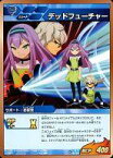 【中古】イナズマイレブンTCG/C/サポート/必殺技/特殊/-/爆熱!イナズマジェネレーション2 IG-13 061/078[C]：デッドフューチャー