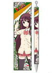 【中古】ペン 松実玄 シャーペン 「咲-Saki-阿知賀編 episode of side-A」