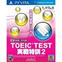 【中古】PSVITAソフト TOEIC TEST実践特訓2