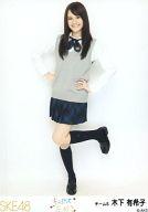 【中古】生写真(AKB48・SKE48)/アイドル/SKE48 木下有希子/全身/「キスだって左利き」発売記念握手会限定生写真