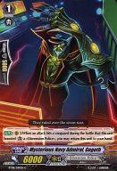 ͥåȥå׽ٲϲŷԾŹ㤨֡šۥ󥬡/Ѹ/C/ǥ󥸥ݥꥹ/BT8 Blue Storm Armada[] BT08/049[C]Mysterious Navy Admiral Gogoth/ ȡפβǤʤ200ߤˤʤޤ