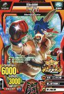 【中古】グレートアニマルカイザー/ファイターカード/百獣大戦グレートアニマルカイザーチョコスナック3SP C67A-057:一八