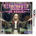 【中古】ニンテンドー3DSソフト エルミナージュ ゴシック 3DS Remix ～ウルム ザキールと闇の儀式