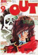 šۥ˥Ứ  OUT 1982ǯ9