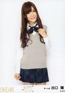 【中古】生写真(AKB48・SKE48)/アイドル/SKE48 出口陽/膝上/｢キスだって左利き｣発売記念握手会限定生写真