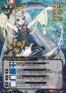 【中古】スカイガレオンTCG/UC/黒/バージョン2.0 2.0/A-163[UC]：ラートリー