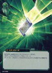 【中古】スカイガレオンTCG/C/緑/バージョン2.0 2.0/B-026[C]：リグ・ヴェーダ