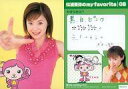 【中古】コレクションカード(ハロプロ)/トレーディングカード 松浦亜弥 Pink monkey card No.053 : 松浦亜弥/レギュラーカード/トレーディングカード 松浦亜弥 Pink monkey card