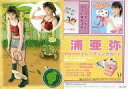【中古】コレクションカード(ハロプロ)/トレーディングカード 松浦亜弥 Pink monkey card No.097 : 松浦亜弥/レギュラーカード/トレーディングカード 松浦亜弥 Pink monkey card