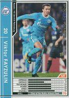 【中古】WCCF/白/MF/2011-2012 282/384[白]：ビクトル・ファイズリン