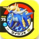 【中古】ポケモントレッタ/スーパー/みず/ポケエネ75/第5弾 ニャースとさがせ!あの3体!! 5-21[スーパー]：ダイゲンキ