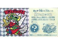 【中古】ビックリマンシール/角プリズム/悪魔VS天使 第4弾 角プリズム ：聖フェニックス(聖衣化 裏：青色)