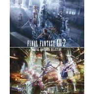 楽天市場】ファイナルファンタジーXIII 2 デジタルコンテンツ 楽天市場】ファイナルファンタジーXIII 2 デジタルコンテンツ