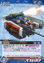 【中古】ガンダムウォー/C/青/第4弾ブースターパック「宿命の鎖」 04B/U BL079C[C]：Gブル