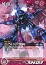 【中古】ガンダムウォー/C/赤/第4弾ブースターパック「宿命の鎖」 04B/U RD074C[C]：ガザD(ガザの嵐隊)