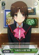 【中古】ヴァイスシュヴァルツ/U/キャラ/ブースターパック アニメ「リトルバスターズ!」 LB/W21-030a[U]：“お似合いの服”理樹
