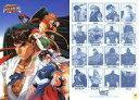 【中古】下敷き 集合 B5下敷き 「ストリートファイターII」