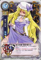 【中古】リセ/R/キャラクター/クラシックパラレル/東方銀符律ver6.0 TH-0101C[R]：綿月 豊姫