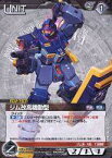 【中古】ガンダムウォー/C/黒/第4弾ブースターパック「宿命の鎖」 04B/U BK060C[C]：ジム改高機動型