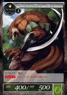 【中古】フォース オブ ウィル/C/リゾネイター/風/ブースターパック 第3弾 ヴァルハラの光芒 3-087[C]：ヴァルトコボルト ジョイ