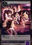 【中古】フォース オブ ウィル/U/アディション/闇/ブースターパック 第3弾 ヴァルハラの光芒 3-112[U]：冥界の歓楽街