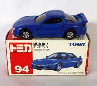 【中古】ミニカー 1/59 マツダ RX-7 (ブルー/赤箱/中国製/箱TOMY青文字) 「トミカ No.94」