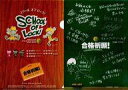 【中古】クリアファイル(男性アイドル) 木目調 A4クリアファイル 「SCHOOL OF LOCK! クリアするファイル!!合格祈願Ver. ローソンコラボ」