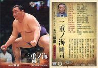 【中古】BBM/レギュラー/BBM 2013 大相撲カード レジェンド ～GLORY～ 03 [レギュラー] ： 三重ノ海剛司